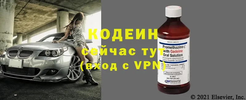 Кодеиновый сироп Lean Purple Drank  дарк нет формула  Новое Девяткино 