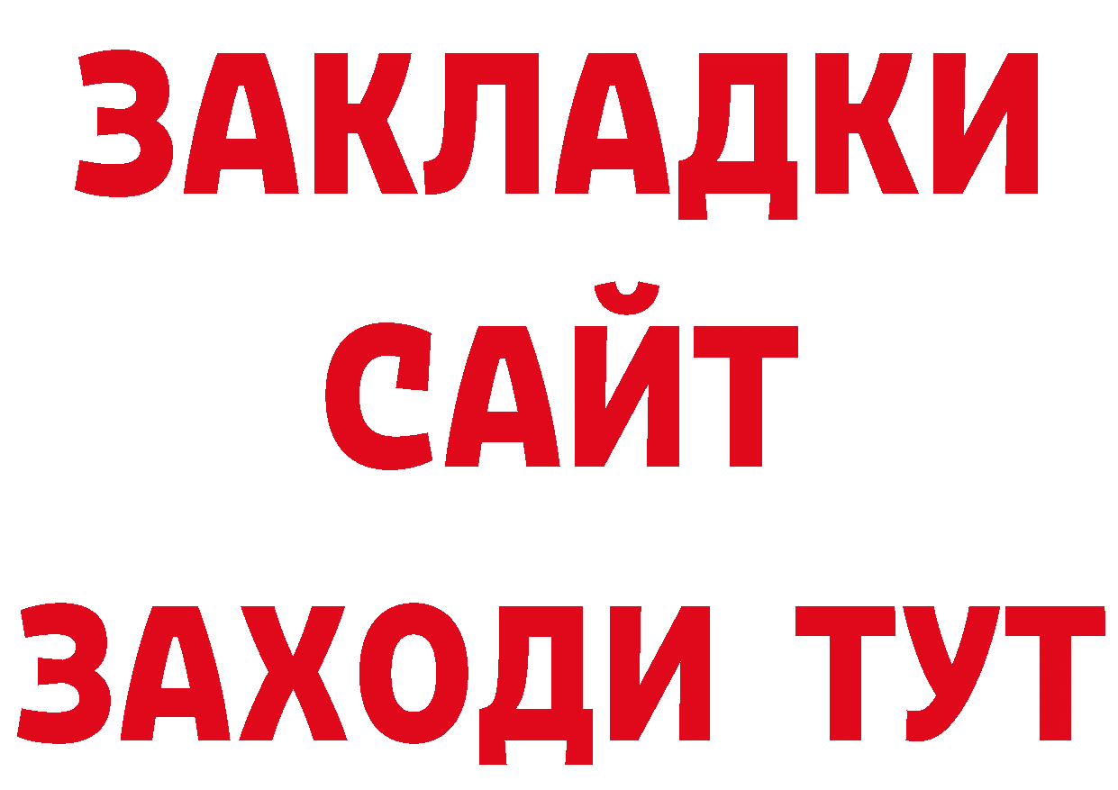 Бутират вода ССЫЛКА сайты даркнета ссылка на мегу Новое Девяткино